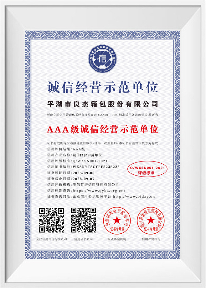 Pinghu Liangjie suitcase & bag Co., Ltd.
